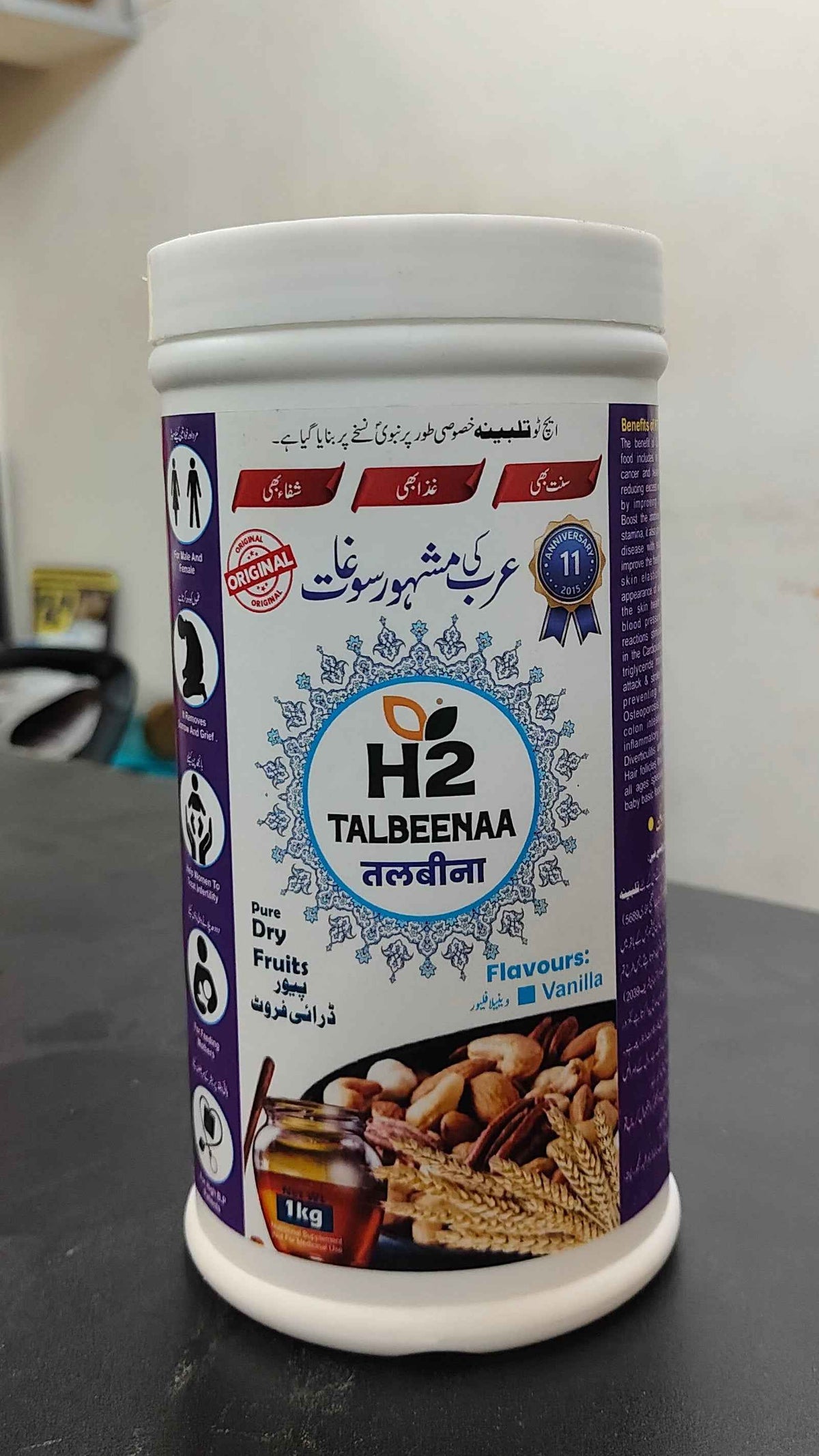 Vanilla Talbina (Talbeena) | HTWO Barley Porridge – 250g, 350g & 1kg