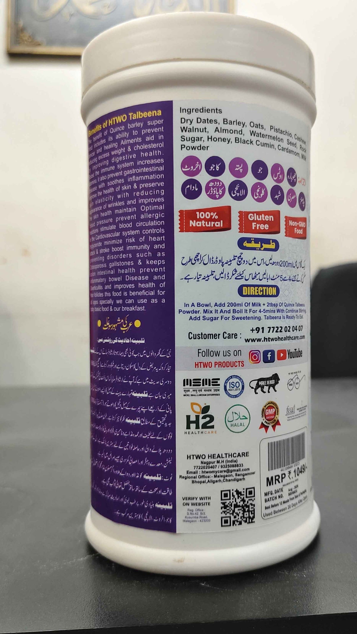 Vanilla Talbina (Talbeena) | HTWO Barley Porridge – 250g, 350g & 1kg